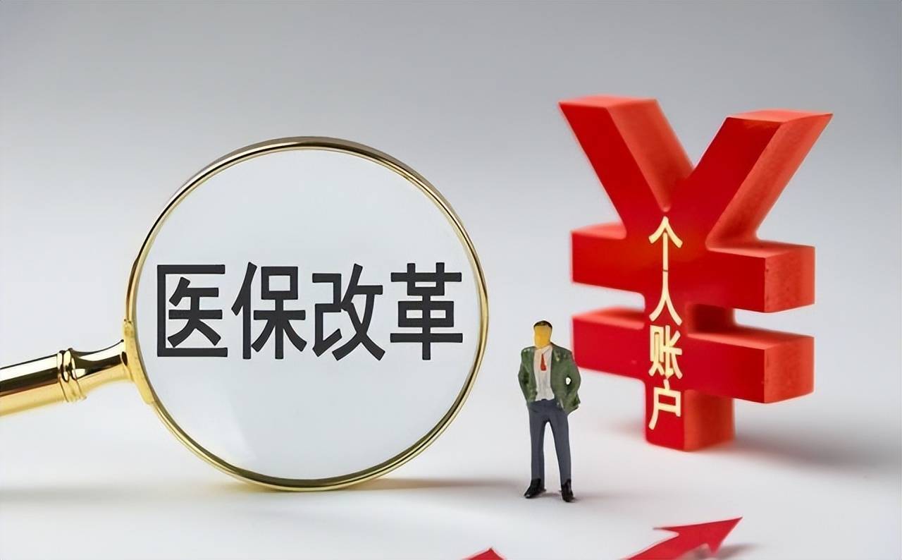 世界杯官方直播平台-4月1日医保新政：家有高血压、糖尿病、心脏病的，应尽快办理